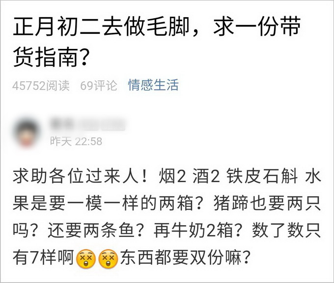 浅议萧山上门女婿现象（萧山招上门女婿）