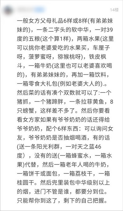 浅议萧山上门女婿现象（萧山招上门女婿）