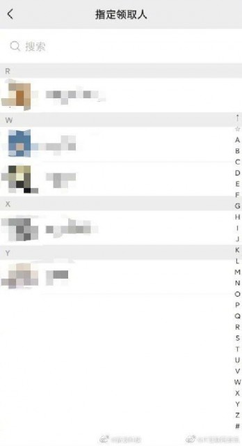群可以发专属红包了 网友：情侣的福音 单身狗的粮