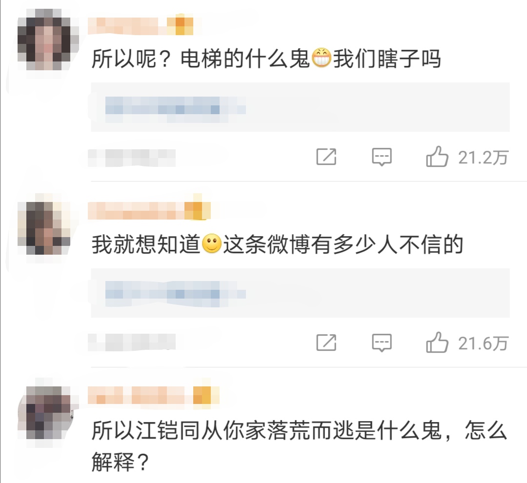 陈翔称掌握证据曝出轨内幕，江铠同表示只是朋友隐忍4年，忍者神龟吗？