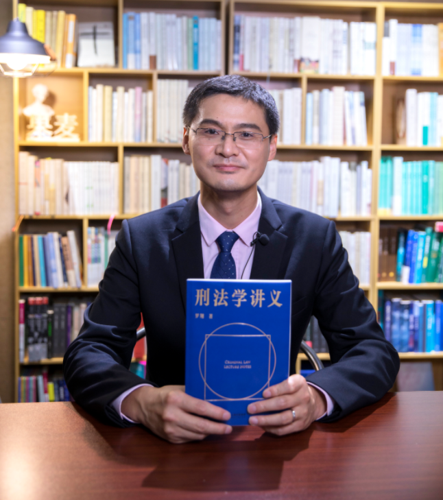 新书上架 |“刑法学讲义”比单口相声还好看 法律界"郭德纲"罗翔在快乐中普法
