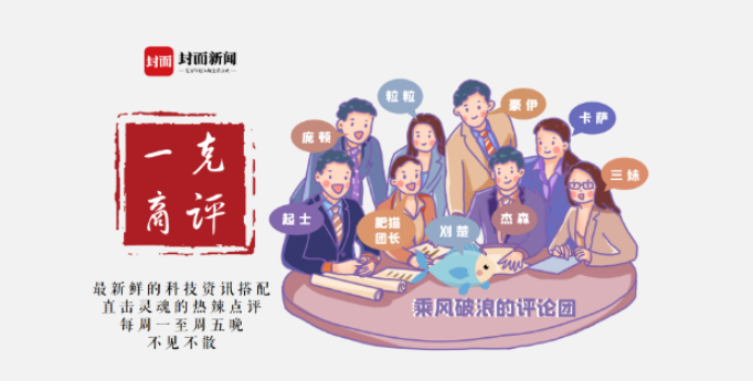一克商评丨转型关键期，京东进一步完善组织架构