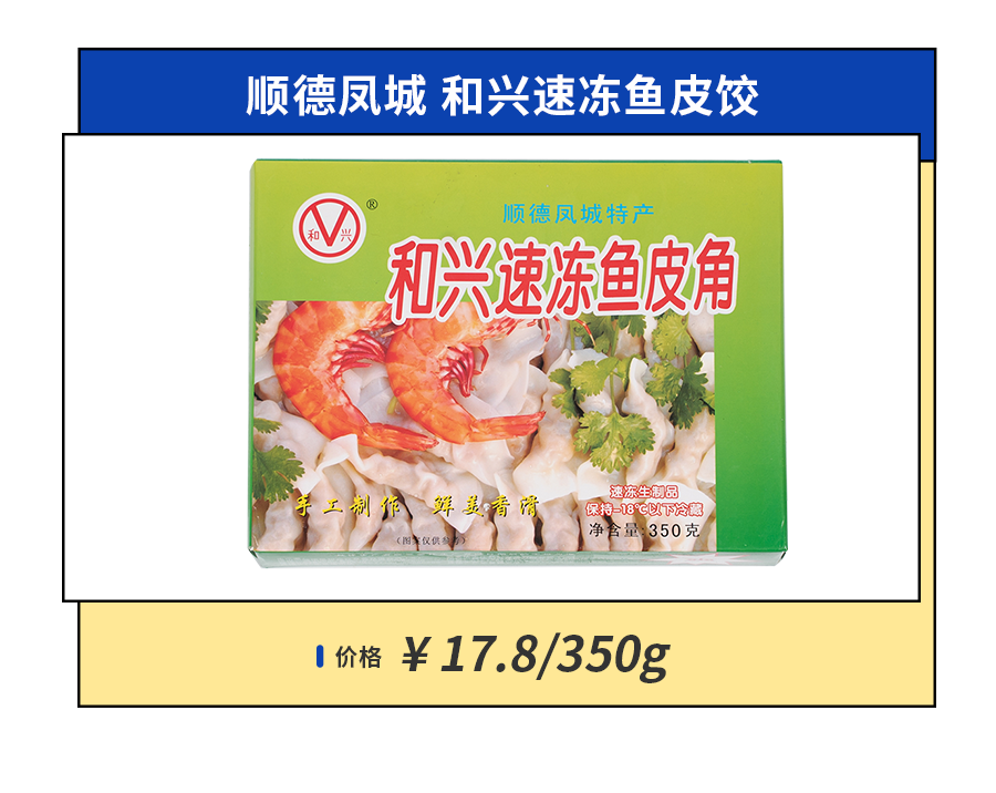 吃过47种新品速冻饺子，告诉你到底哪些值得囤