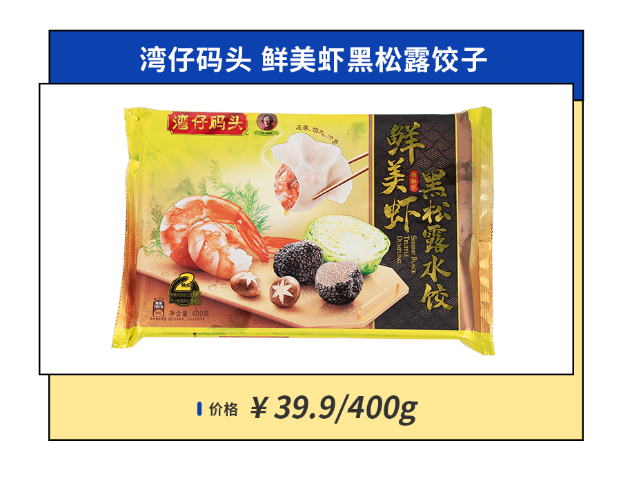 吃过47种新品速冻饺子，告诉你到底哪些值得囤