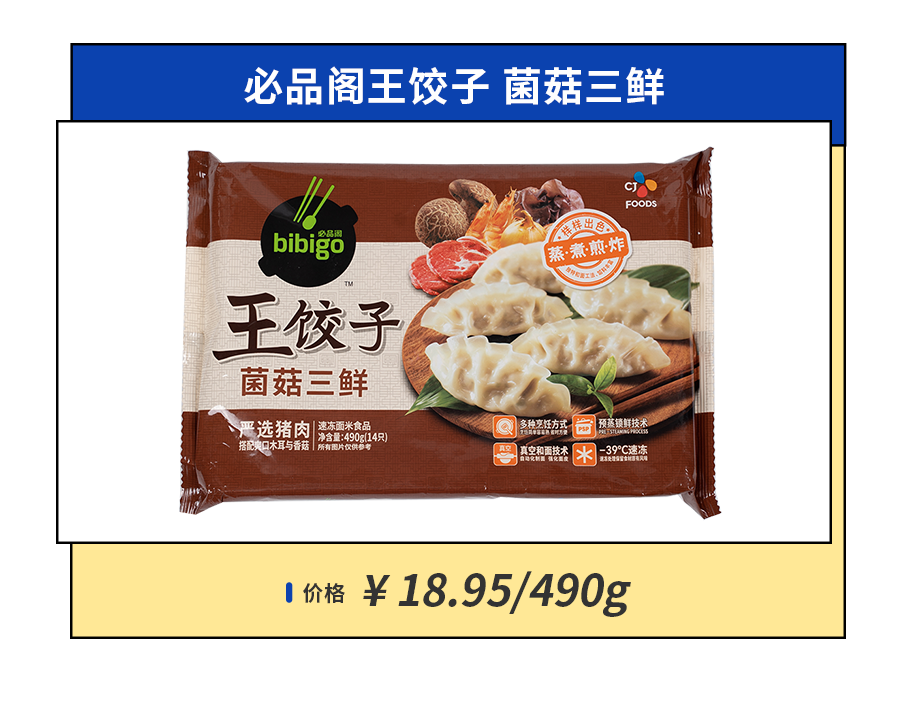 吃过47种新品速冻饺子，告诉你到底哪些值得囤