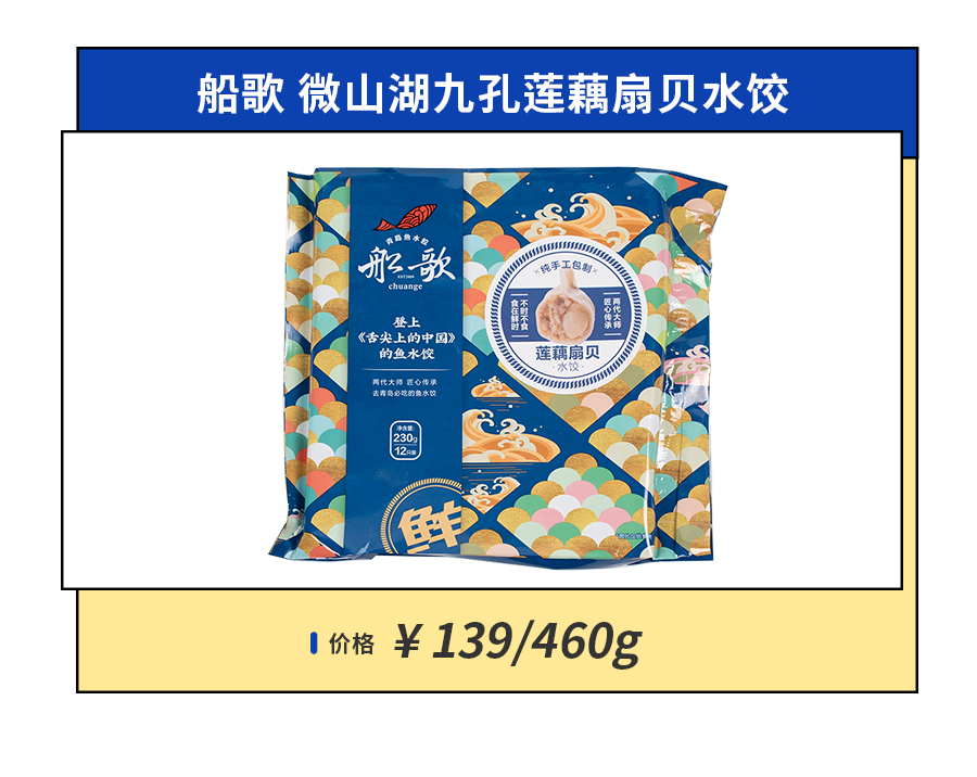 吃过47种新品速冻饺子，告诉你到底哪些值得囤