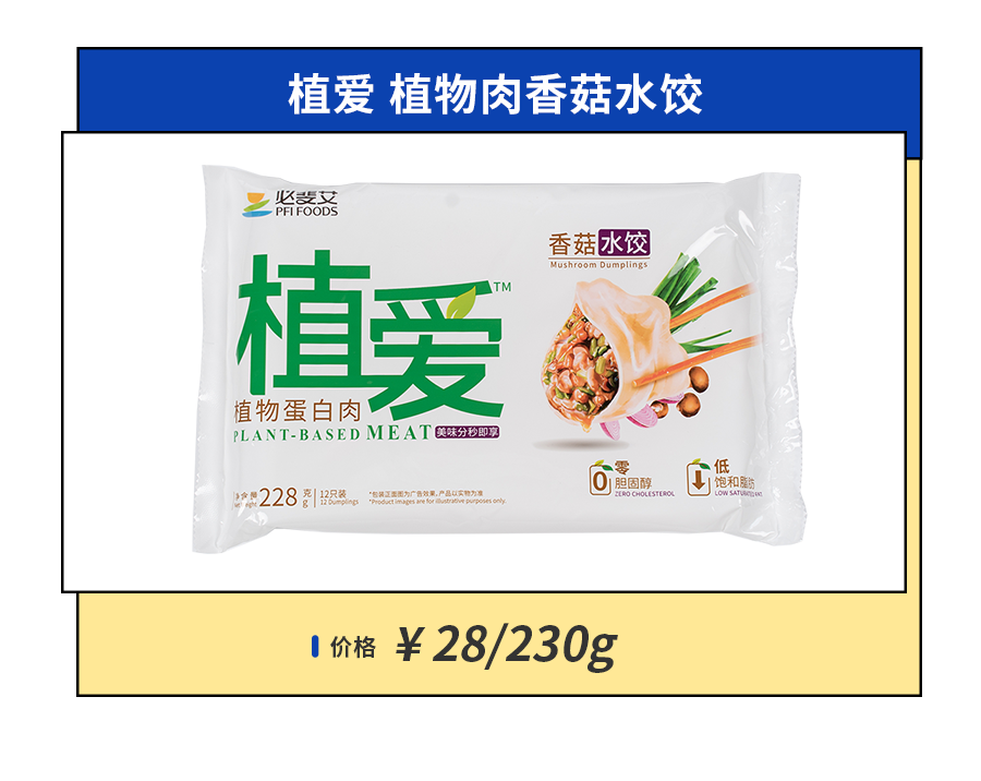 吃过47种新品速冻饺子，告诉你到底哪些值得囤