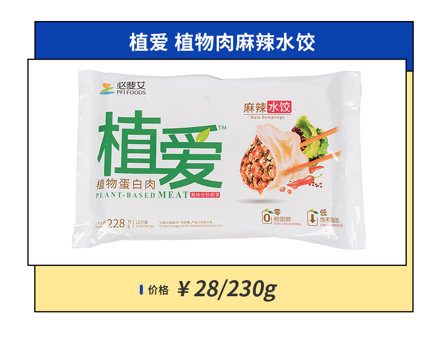 吃过47种新品速冻饺子，告诉你到底哪些值得囤