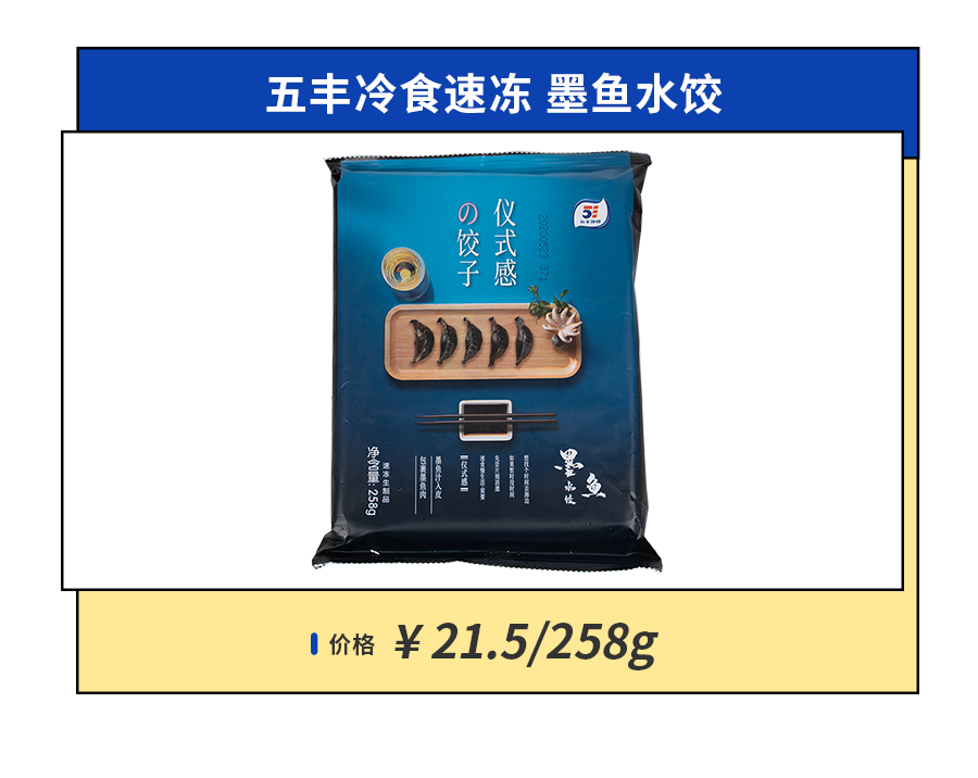 吃过47种新品速冻饺子，告诉你到底哪些值得囤