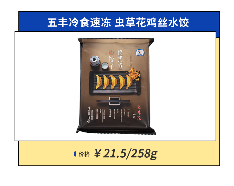 吃过47种新品速冻饺子，告诉你到底哪些值得囤