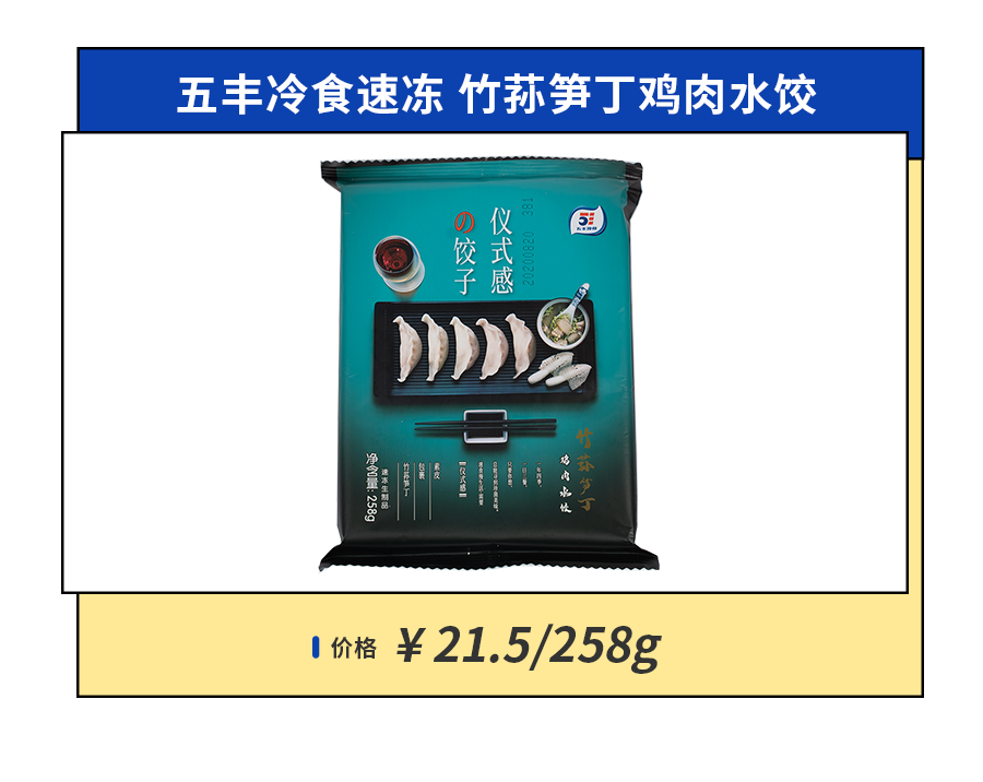 吃过47种新品速冻饺子，告诉你到底哪些值得囤