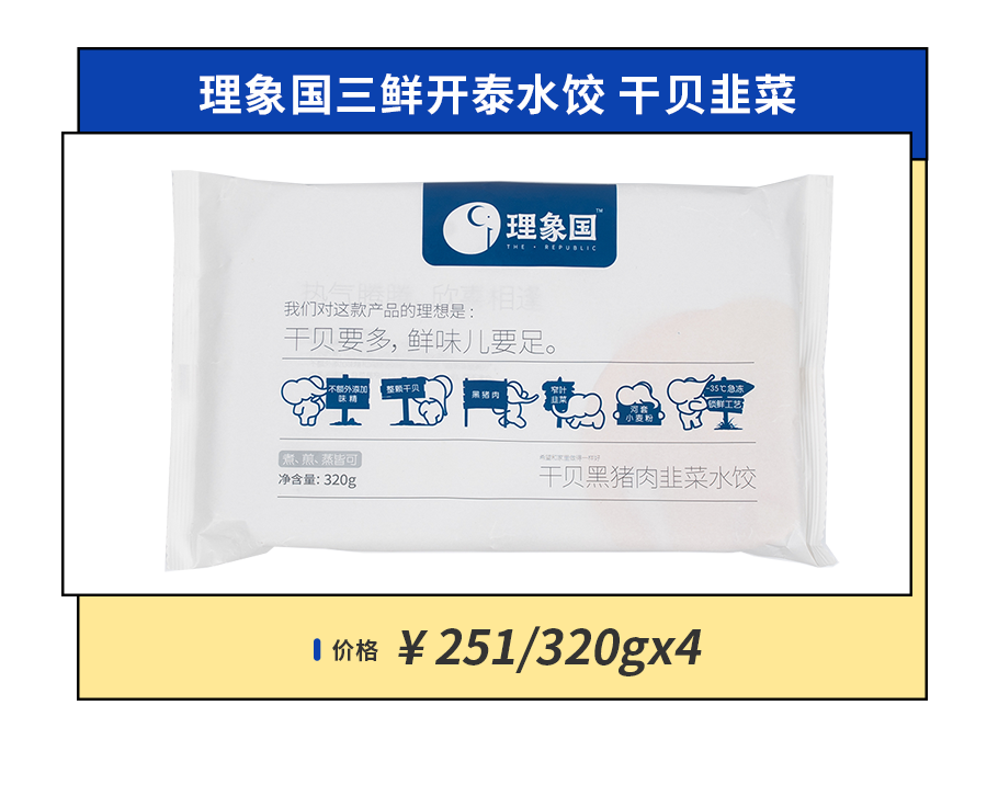 吃过47种新品速冻饺子，告诉你到底哪些值得囤