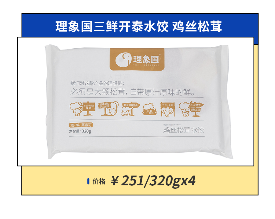 吃过47种新品速冻饺子，告诉你到底哪些值得囤