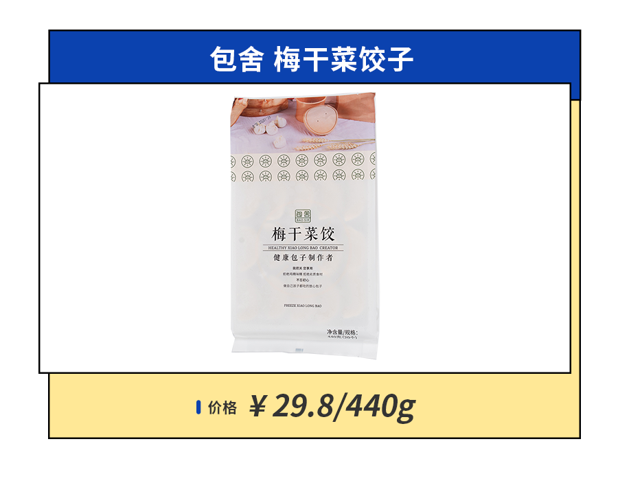 吃过47种新品速冻饺子，告诉你到底哪些值得囤