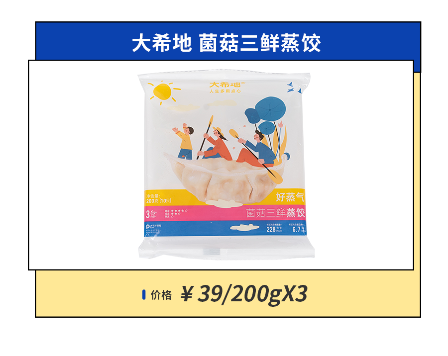 吃过47种新品速冻饺子，告诉你到底哪些值得囤