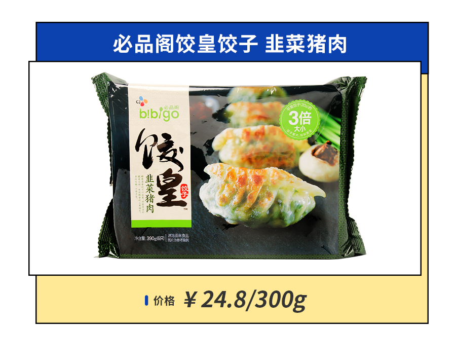 吃过47种新品速冻饺子，告诉你到底哪些值得囤