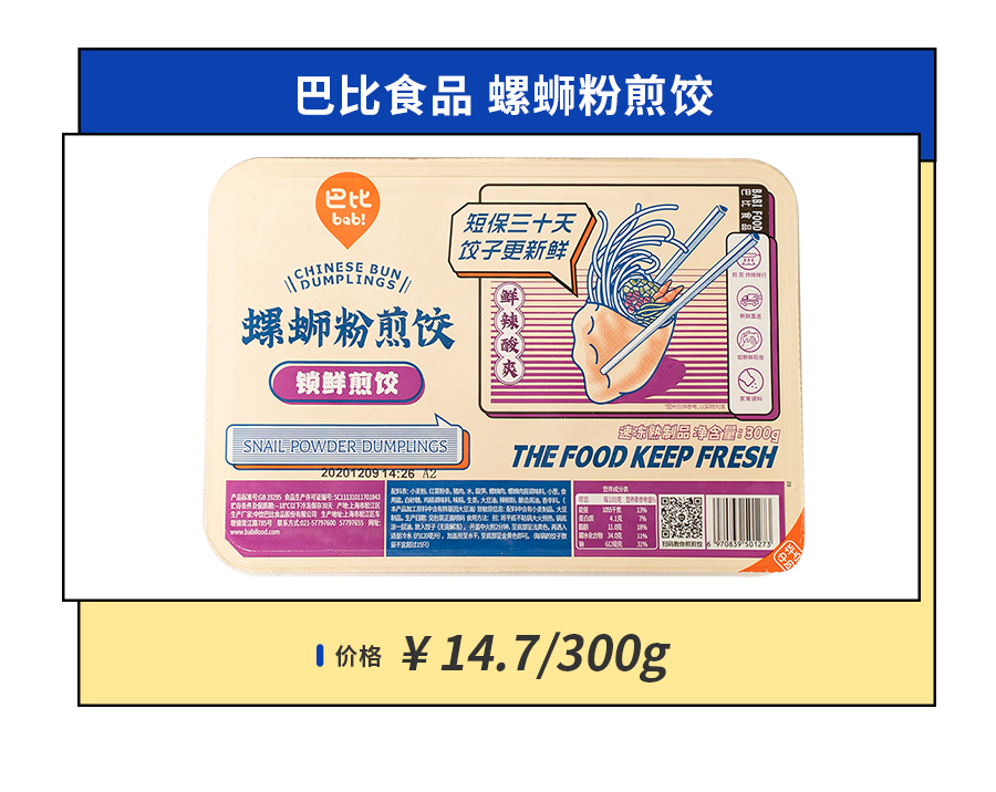 吃过47种新品速冻饺子，告诉你到底哪些值得囤