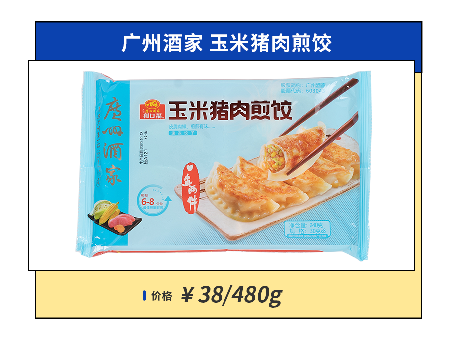 吃过47种新品速冻饺子，告诉你到底哪些值得囤