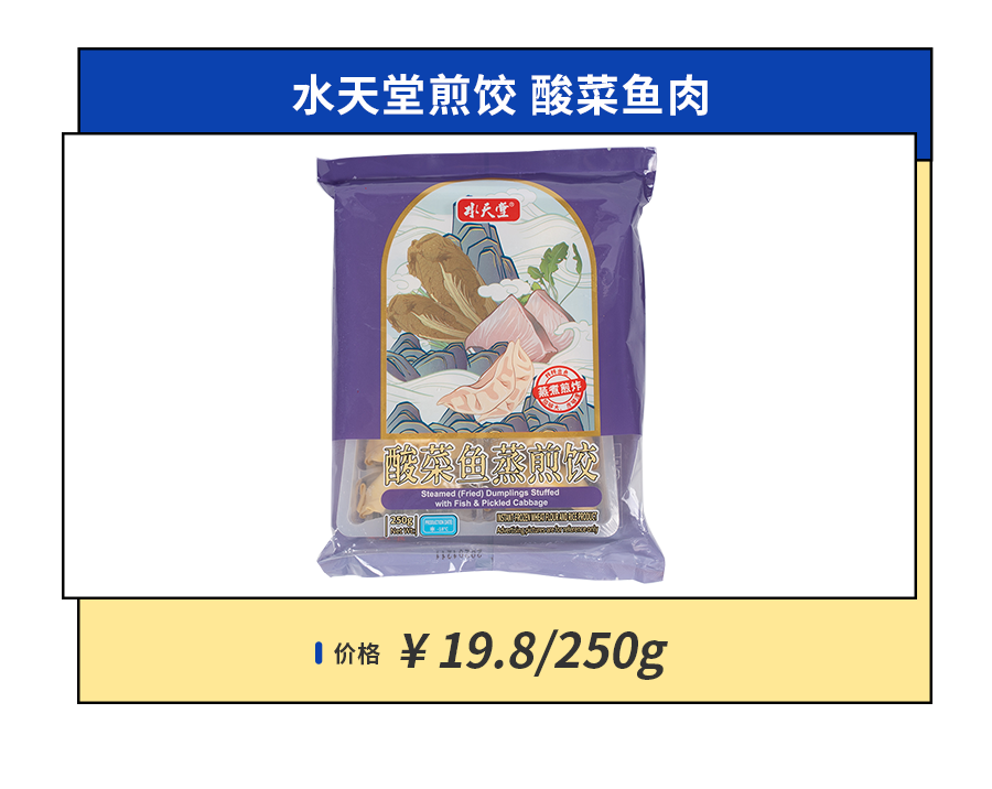 吃过47种新品速冻饺子，告诉你到底哪些值得囤