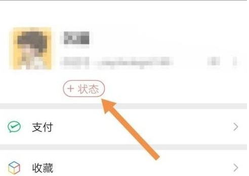 微信8.0状态视频怎么设置 微信8.0状态能够持续多长时间