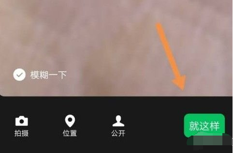 微信8.0状态视频怎么设置 微信8.0状态能够持续多长时间