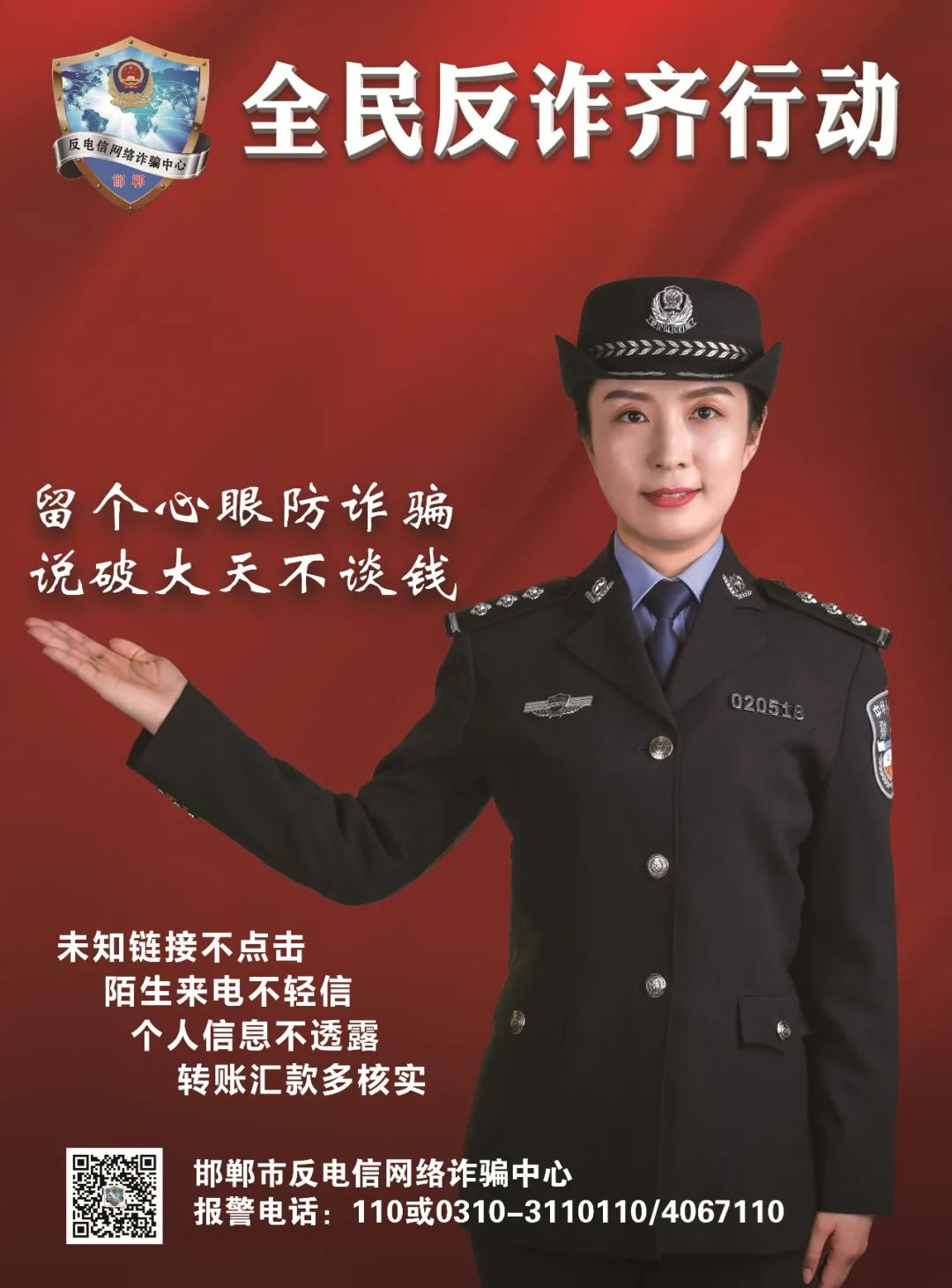 “千防万防，家贼难防”，朋友圈的这些人很多都是骗子的帮凶