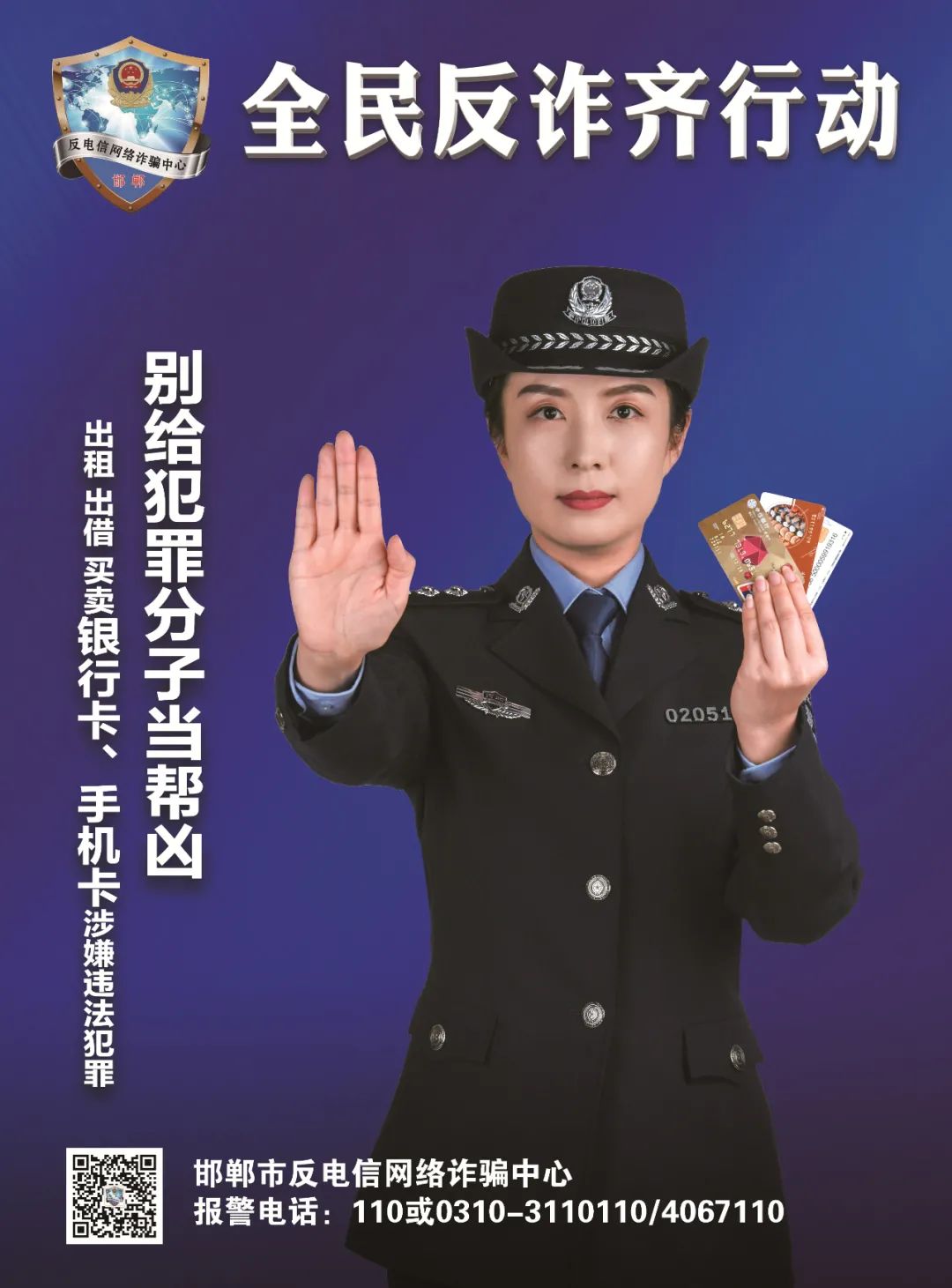 “千防万防，家贼难防”，朋友圈的这些人很多都是骗子的帮凶