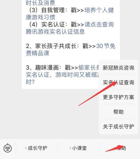 玩游戏不想实名认证怎么办，玩游戏不想实名认证怎么办？