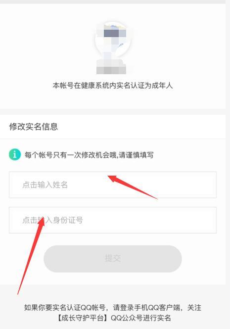 玩游戏不想实名认证怎么办，玩游戏不想实名认证怎么办？