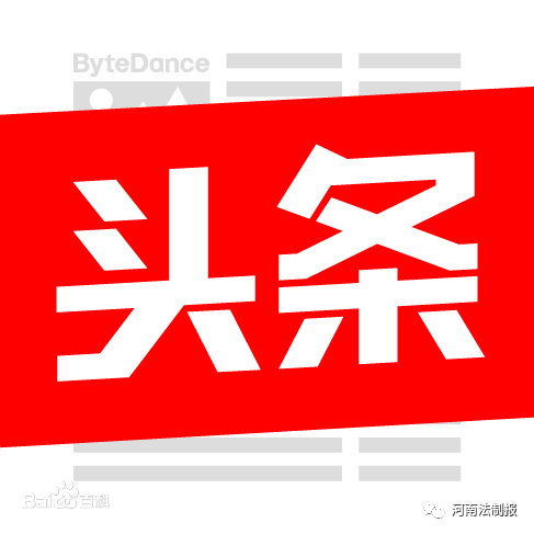 未交物业费就不能进业委会？河南出手了