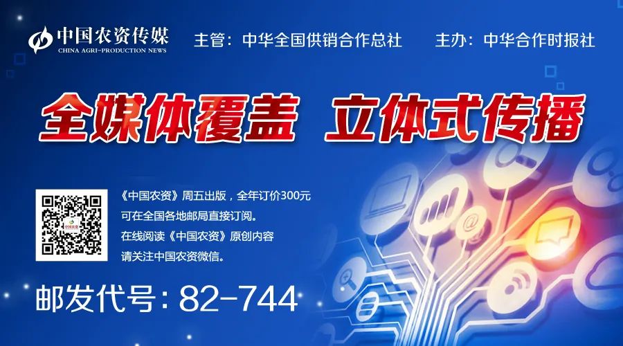 農藥銷售,
