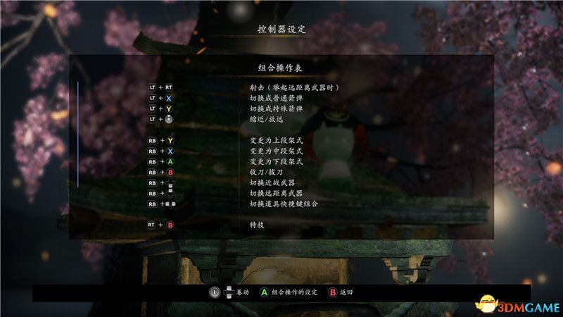 《仁王2》图文攻略 通关主线剧情流程及boss打法