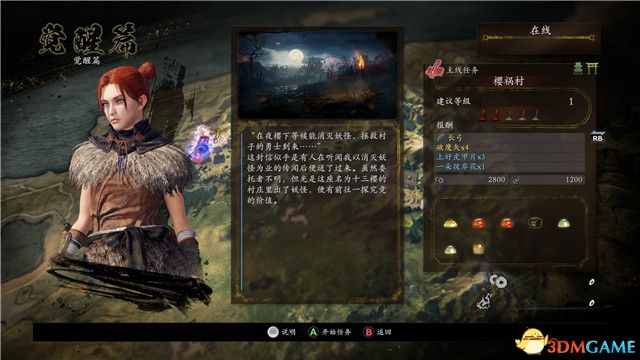 《仁王2》图文攻略 通关主线剧情流程及boss打法