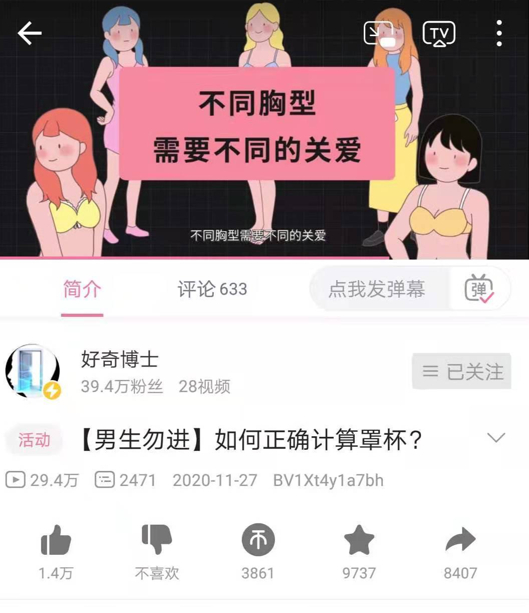 第四家內衣上市公司過會 中國前五大內衣品牌創始人都是男的