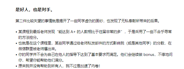 「轻松阅读」绩点困局，老师和学生都是输家