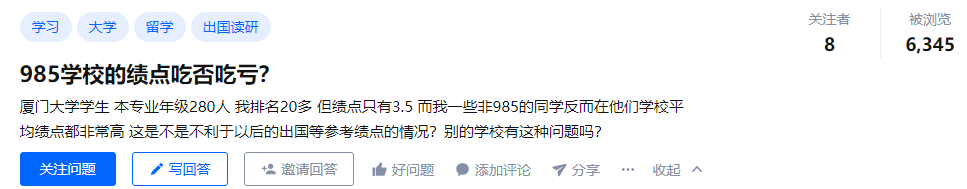 「轻松阅读」绩点困局，老师和学生都是输家