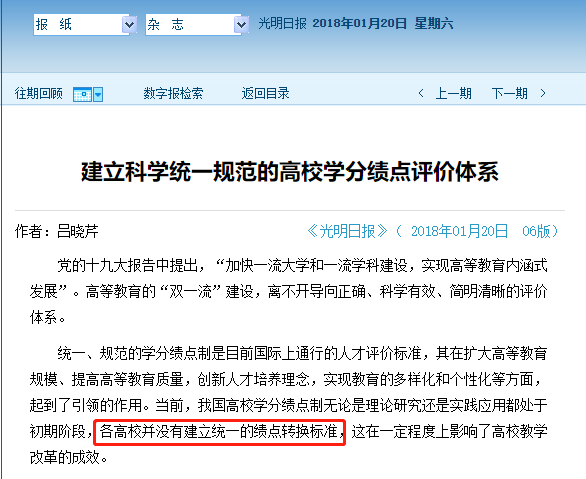 「轻松阅读」绩点困局，老师和学生都是输家