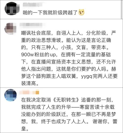 Bç«™æ–°ç•ªã€Šæ— è�Œè½¬ç”Ÿã€‹ä¸‹æ�¶ï¼Œæ›¾è¢«æŒ‡å°ºåº¦è¿‡å¤§ä¸‰è§‚å°½æ¯�