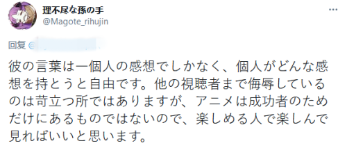Bç«™æ–°ç•ªã€Šæ— è�Œè½¬ç”Ÿã€‹ä¸‹æ�¶ï¼Œæ›¾è¢«æŒ‡å°ºåº¦è¿‡å¤§ä¸‰è§‚å°½æ¯�