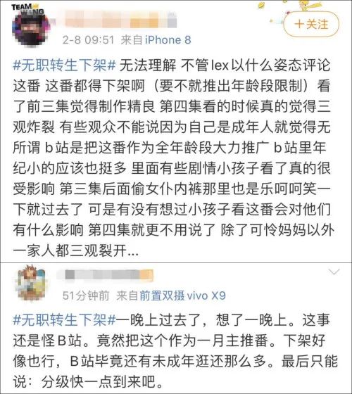 Bç«™æ–°ç•ªã€Šæ— è�Œè½¬ç”Ÿã€‹ä¸‹æ�¶ï¼Œæ›¾è¢«æŒ‡å°ºåº¦è¿‡å¤§ä¸‰è§‚å°½æ¯�