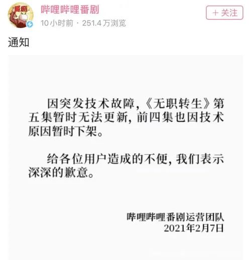 Bç«™æ–°ç•ªã€Šæ— è�Œè½¬ç”Ÿã€‹ä¸‹æ�¶ï¼Œæ›¾è¢«æŒ‡å°ºåº¦è¿‡å¤§ä¸‰è§‚å°½æ¯�