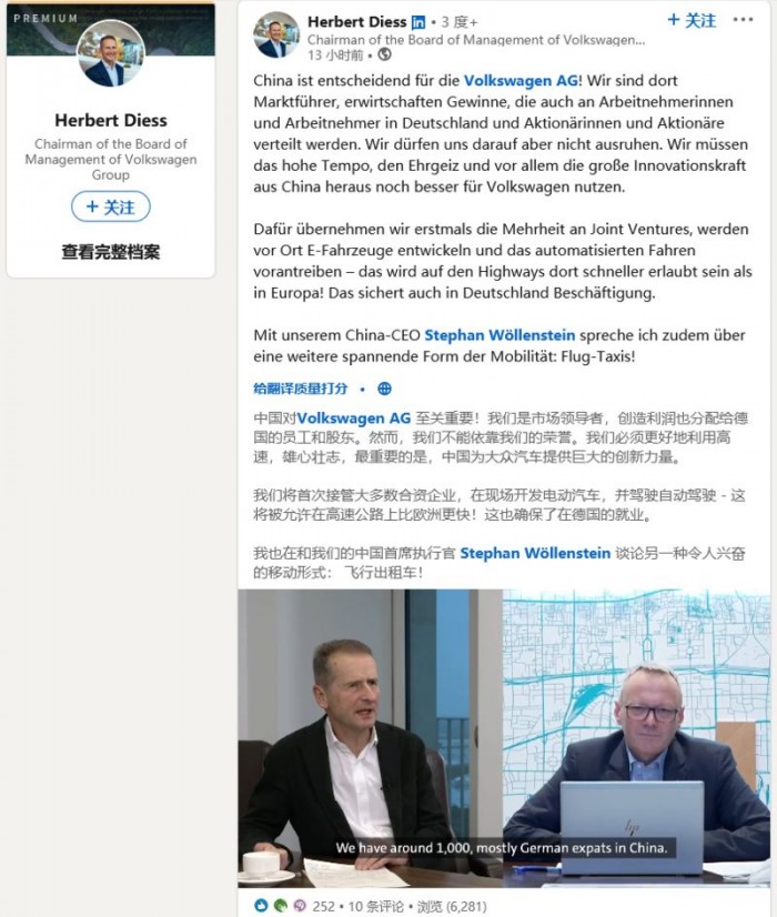 和一汽/上汽等合作 大众将在国内探索空中出租车业务