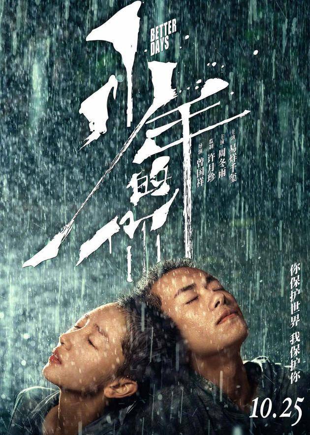 奧斯卡國際影片15強公布，《少年的你》《陽光普照》離小金人又進一步