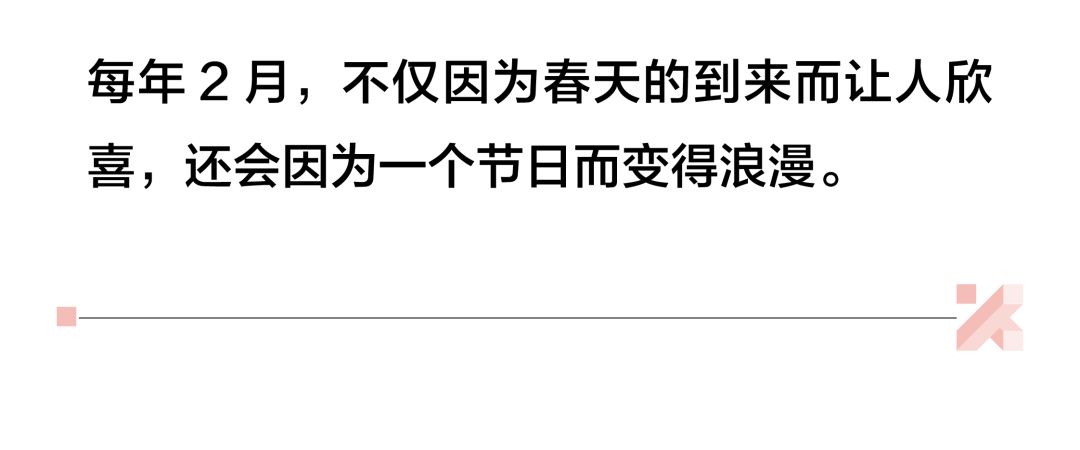 情人节的流程已经给你打好样儿了