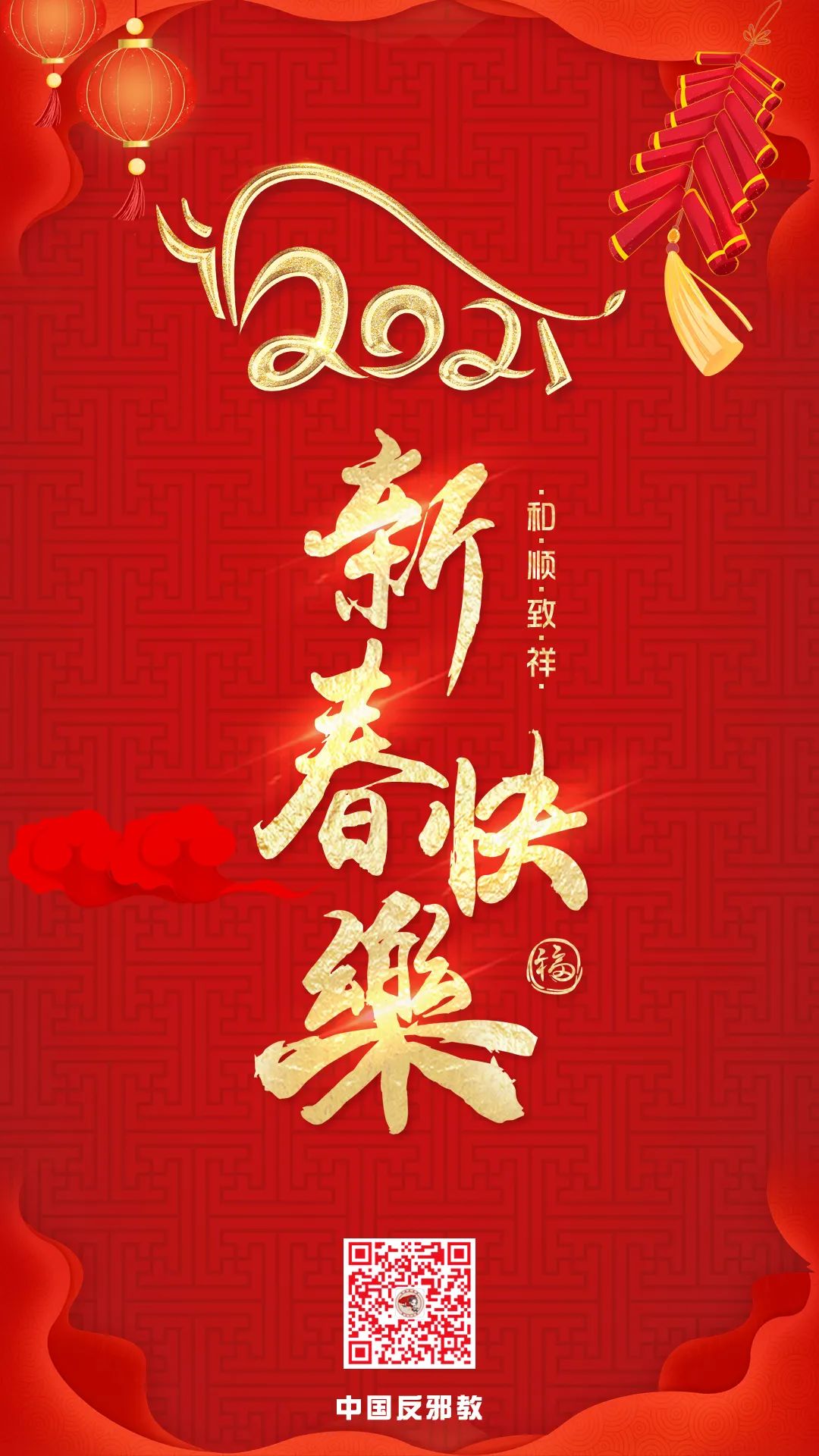 手机、音响、充电宝、红包……过年了！一大波礼物送给你！