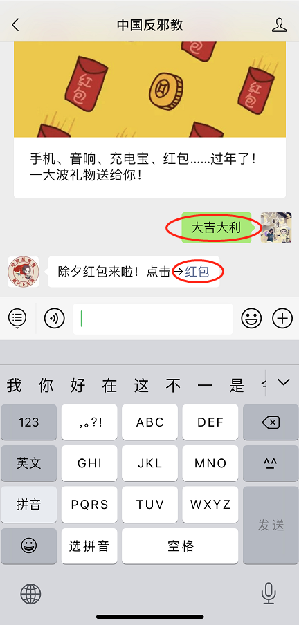 手机、音响、充电宝、红包……过年了！一大波礼物送给你！