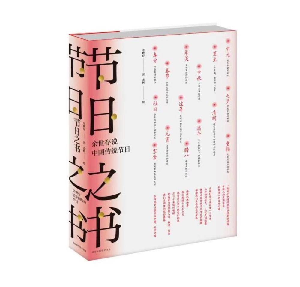 书香新年读一本好书（书香中国内容）