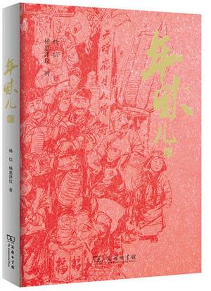 书香新年读一本好书（书香中国内容）