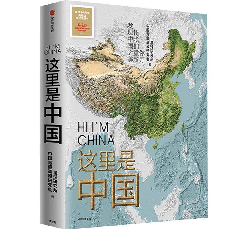 书香新年读一本好书（书香中国内容）