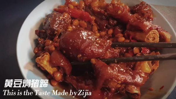 红烧黄豆猪脚怎么做好吃又简单(香浓红烧，豆香猪脚，简易烹饪攻略)